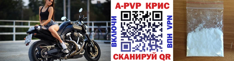 APVP СК КРИС  купить   Красноперекопск 