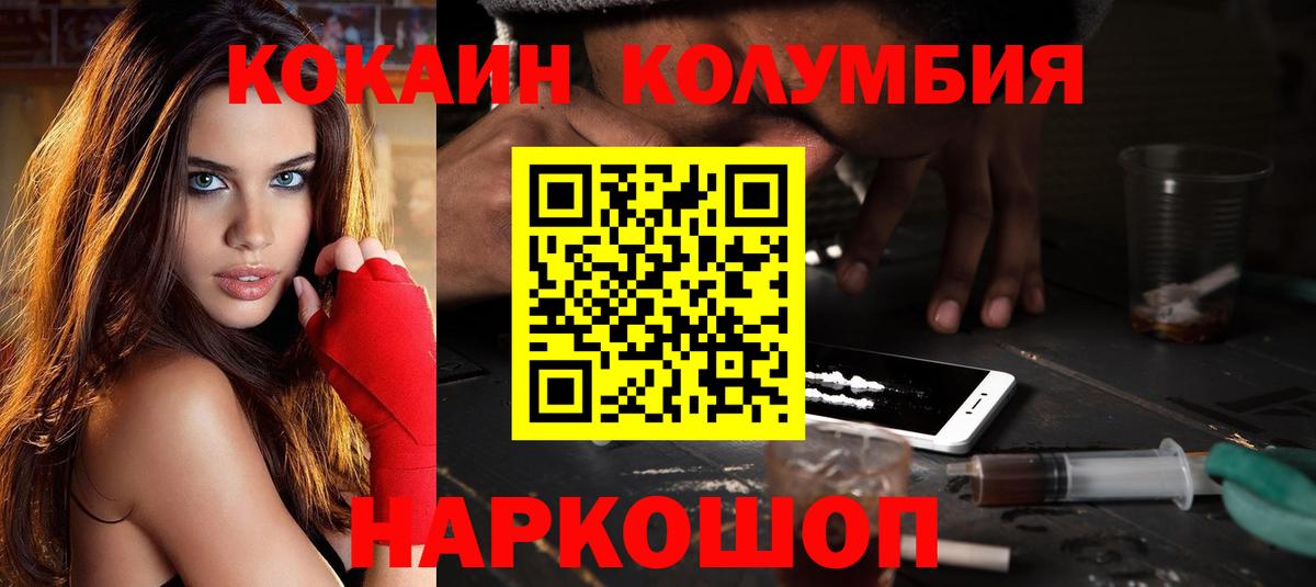 Красноперекопск  COCAIN Перу  Cocaine Перу  Вход с VPN 