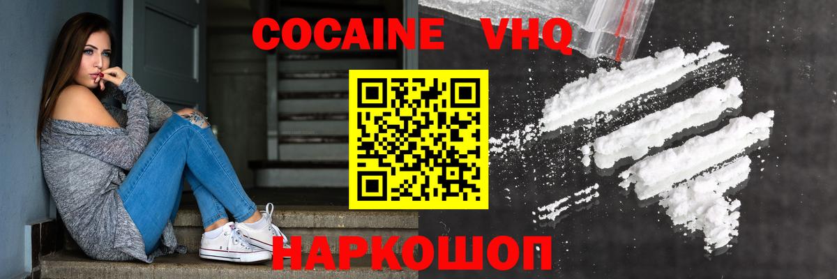 COCAIN Колумбийский Красноперекопск