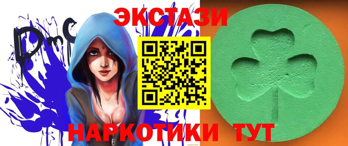 Ecstasy XTC Красноперекопск