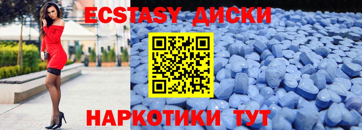 ЭКСТАЗИ mix  ЭКСТАЗИ mix  Вход с VPN  Красноперекопск 