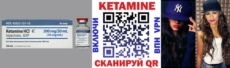 Кетамин VHQ  купить  цена  Красноперекопск 