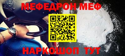 мяу мяу кристалл Боровичи