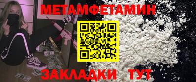 мяу мяу кристалл Боровичи