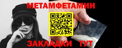 мяу мяу кристалл Боровичи