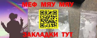 мяу мяу кристалл Боровичи