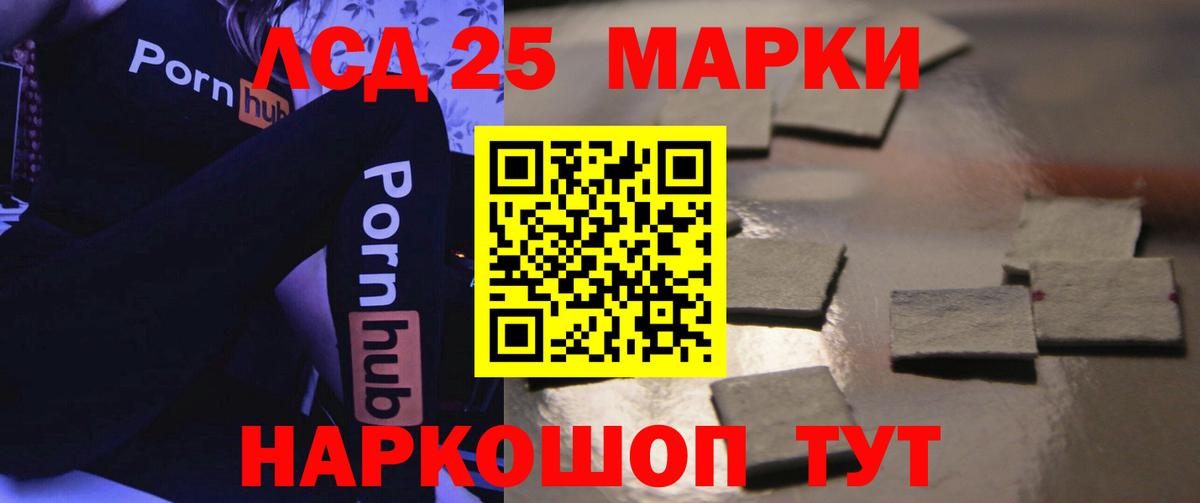Лсд 25 экстази кислота Красноперекопск