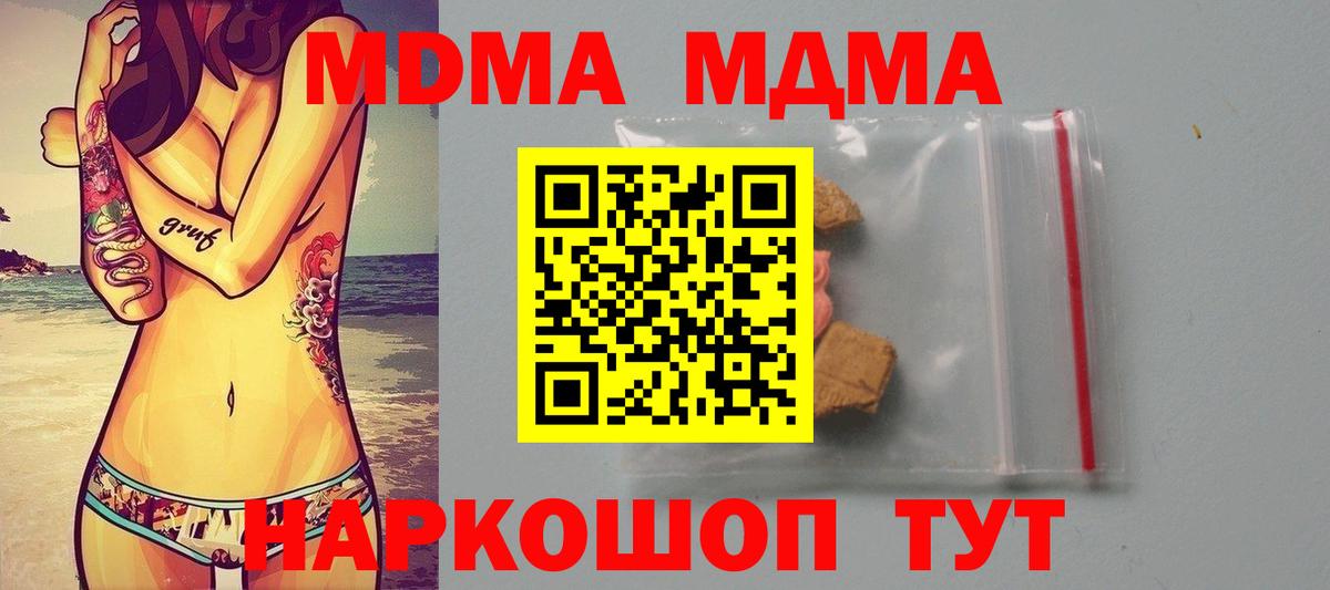 MDMA VHQ  Вход с VPN  Красноперекопск  MDMA crystal 