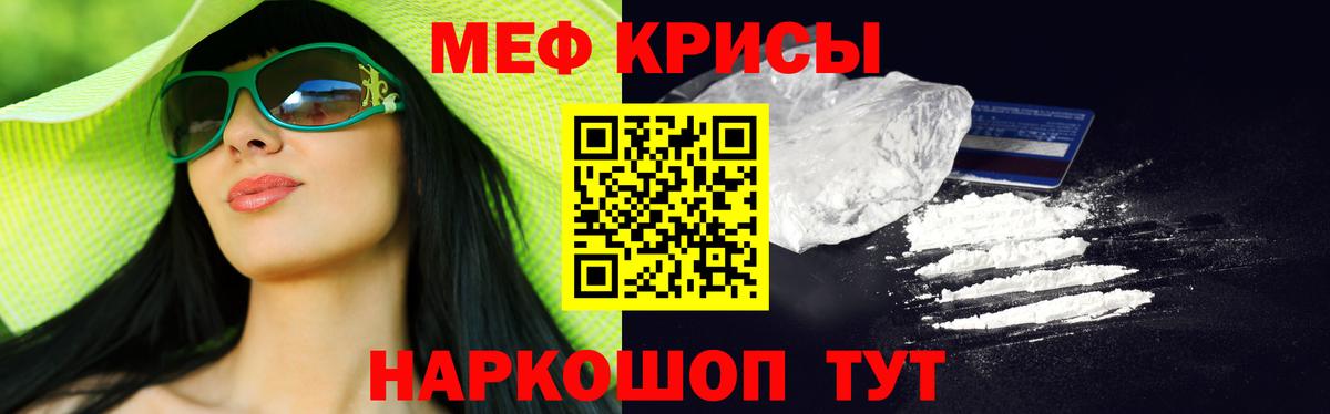 МЯУ-МЯУ  даркнет сайт  Красноперекопск  Вход с VPN  Меф мяу мяу  Мефедрон мяу мяу 
