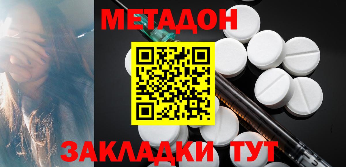 OMG tor  Метадон methadone  МЕТАДОН кристалл  Вход с VPN  Красноперекопск 