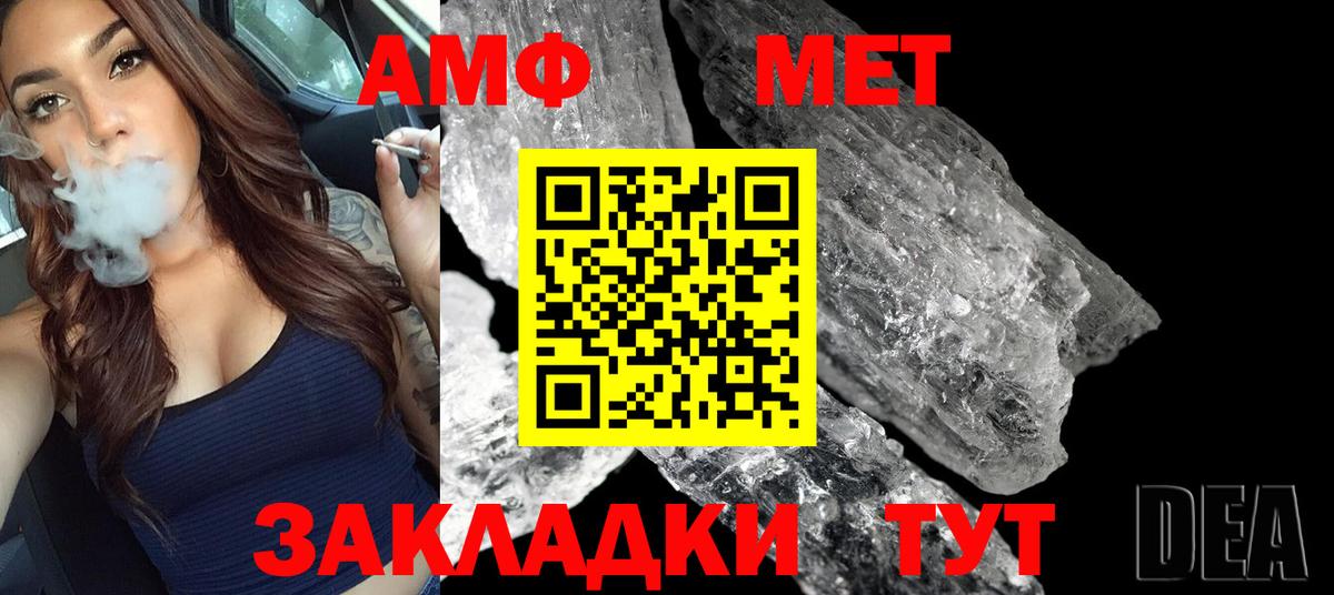 Метамфетамин витя  Вход с VPN  Красноперекопск  Метамфетамин витя 