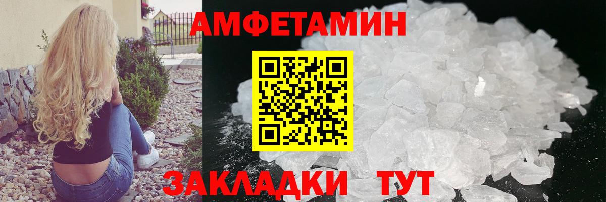 МЕТАМФЕТАМИН кристалл Красноперекопск