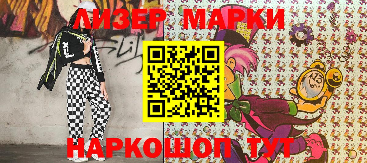 Красноперекопск  Марки 25I-NBOMe 1,5мг  купить закладку  Вход с VPN  Марки 25I-NBOMe 1,5мг 