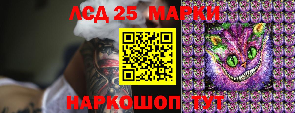 Марки 25I-NBOMe 1,5мг Красноперекопск