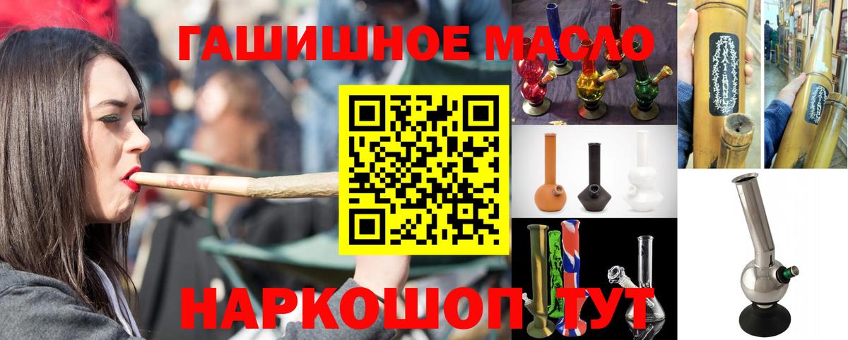 Красноперекопск  Дистиллят ТГК THC oil  ТГК THC oil  Вход с VPN 